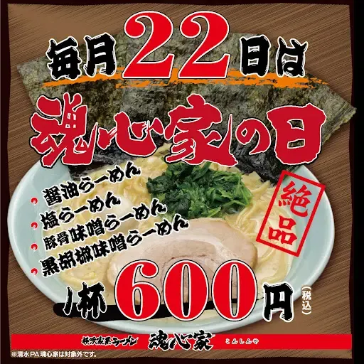 Yokohama Iekei Ramen Hassamu Konshinya 사진 5
