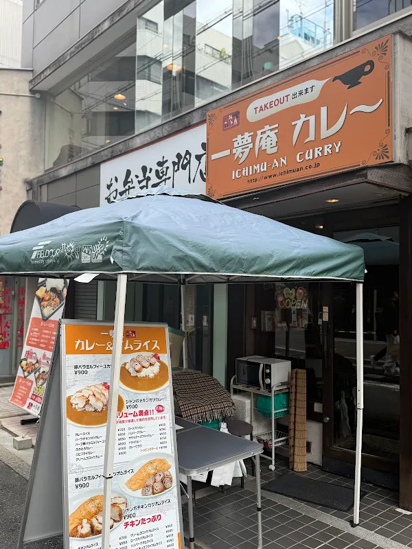 이치무안 카레