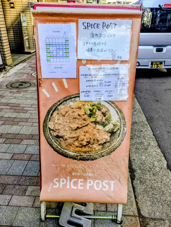 SPICE POST 사진 4