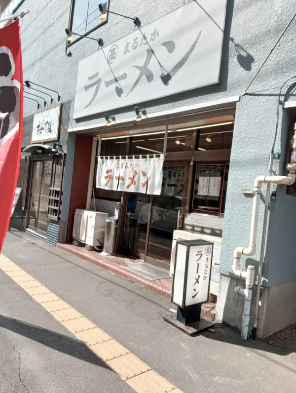 Marutaka Ramen 사진 3