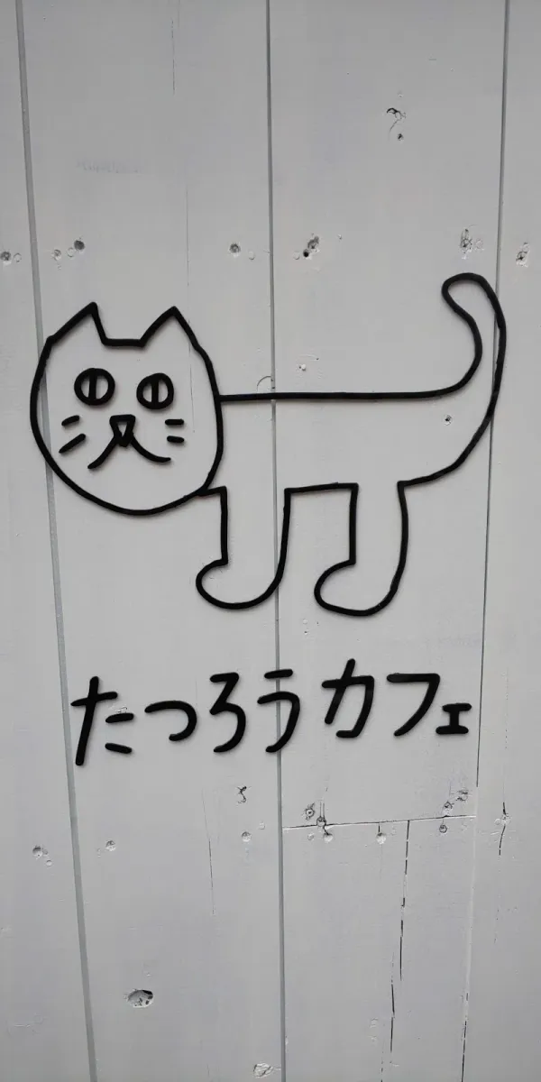 Tatsuro Cafe 사진 5