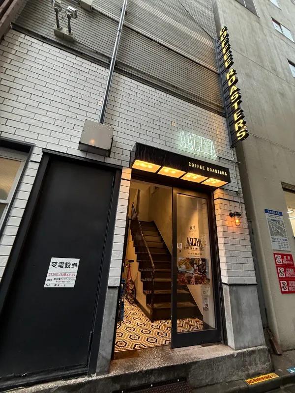 AALIYA COFFEE ROASTERS