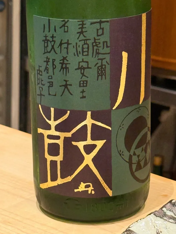 鮨 一竿 사진 2