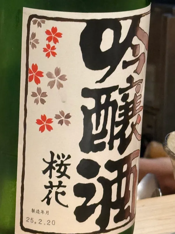 鮨 一竿 사진 5