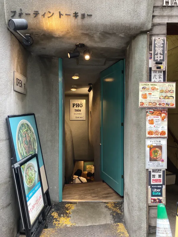 퍼 틴 도쿄 사진 3