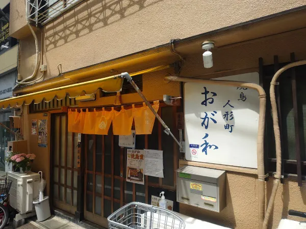Ogawa