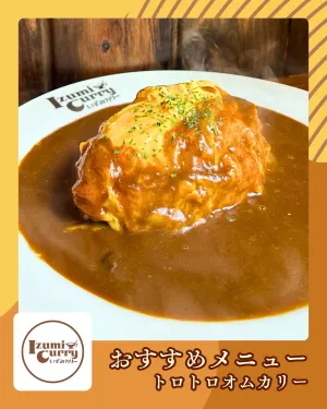 いずみカリー 神戸元町店 Izumi Curry Kobe Motomachi