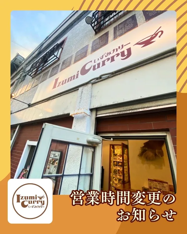 Izumi Curry 사진 4