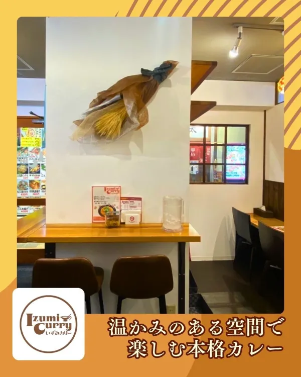 Izumi Curry 사진 5