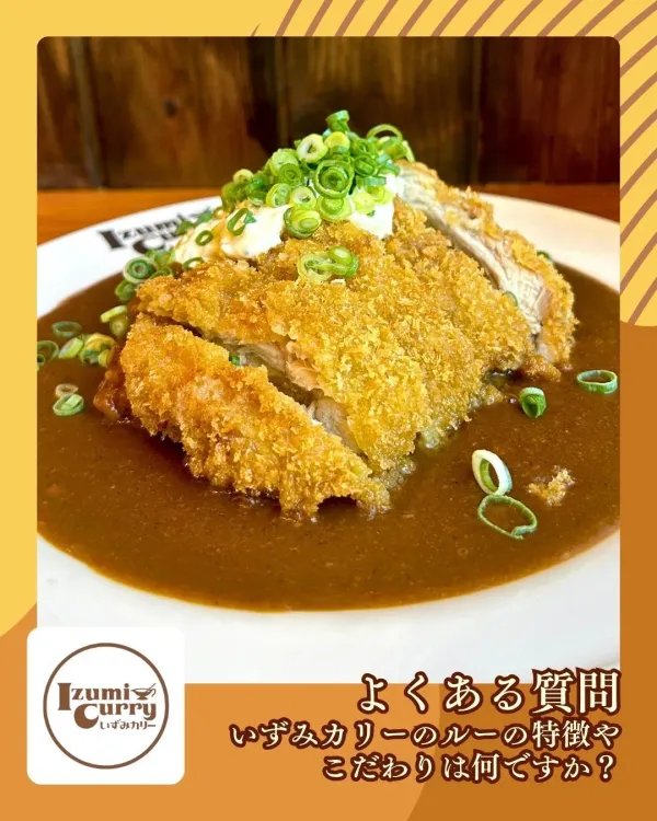 いずみカリー 神戸元町店 Izumi Curry Kobe Motomachiの写真4