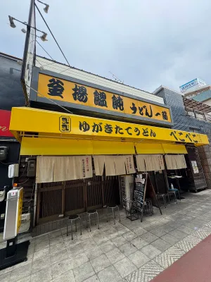 Peko Peko Udon