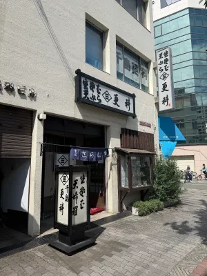 Sarashina