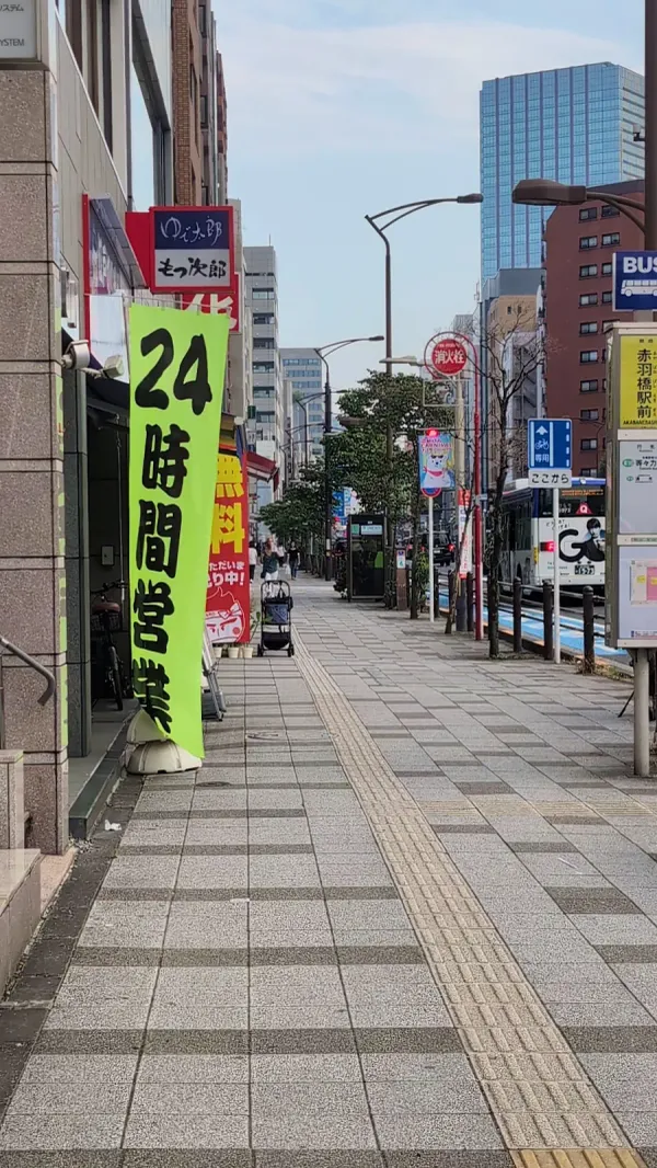 아카바네 하시 사진 3