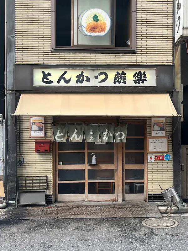 Tonkatsu Enraku