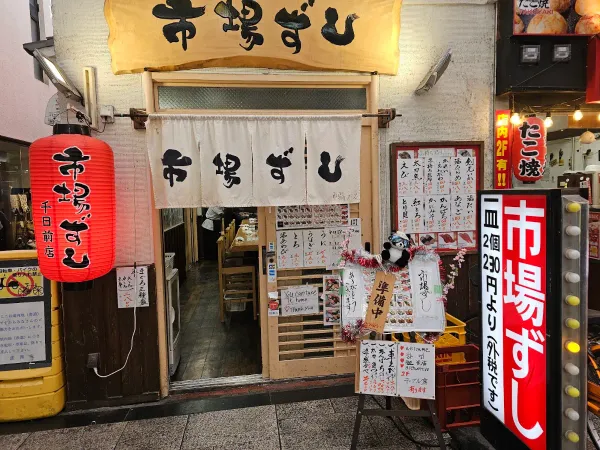 Ichibazushi Sennichimae 사진 4