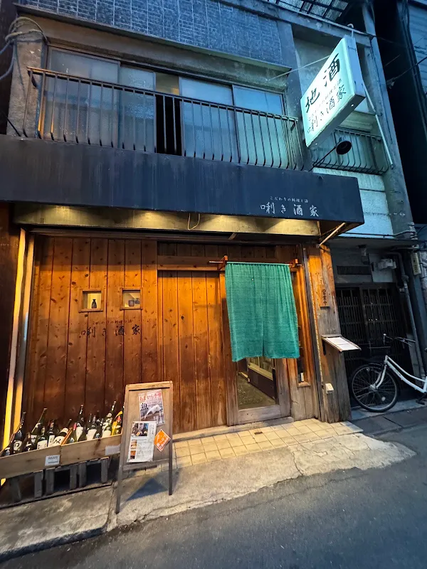 키키자케야
