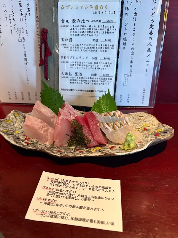 旬菜処びいどろ 사진 5
