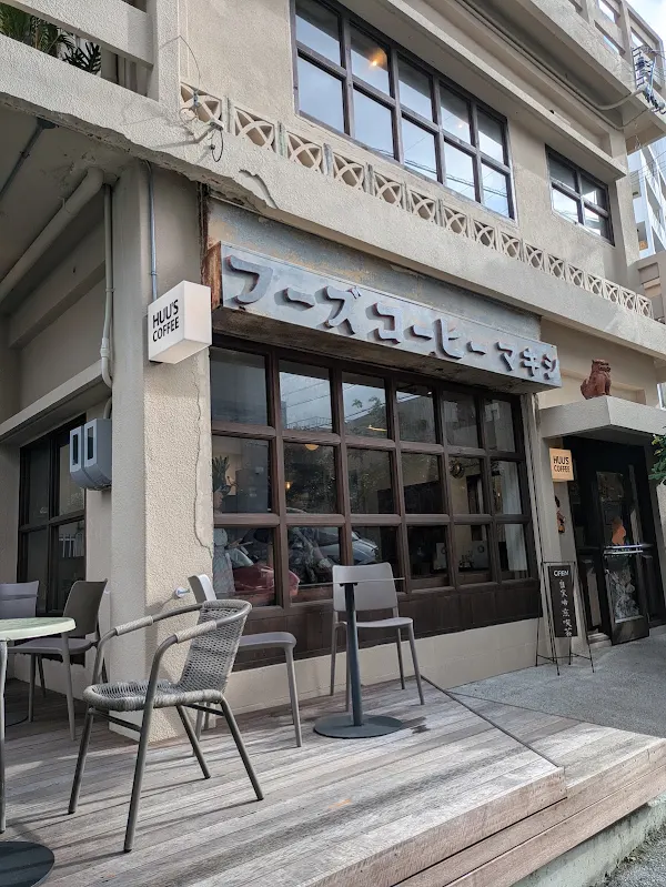 후스 커피 사진 3