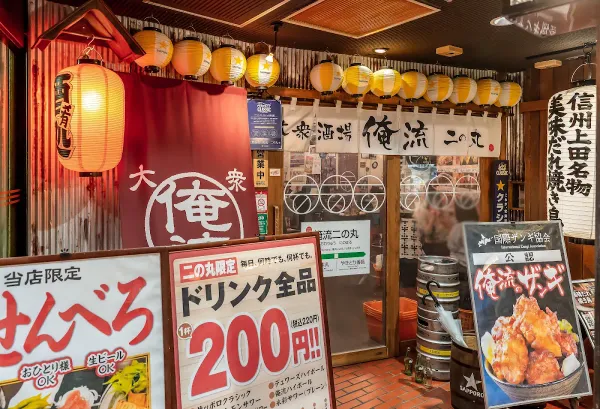 大衆酒場 俺流 二の丸 사진 4