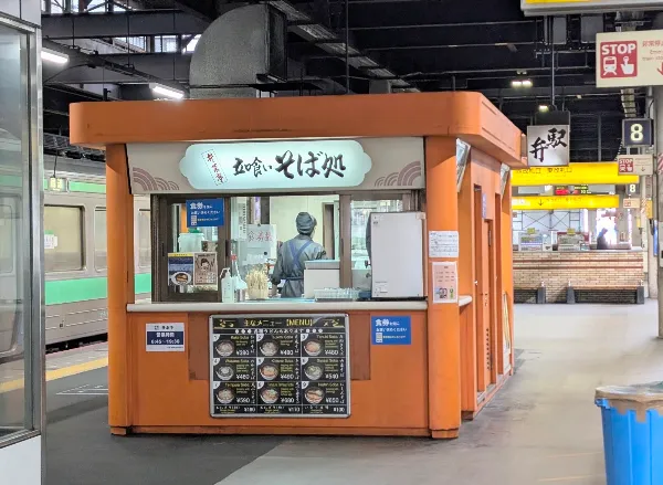 そば処 弁菜亭 ７・８番ホーム売店