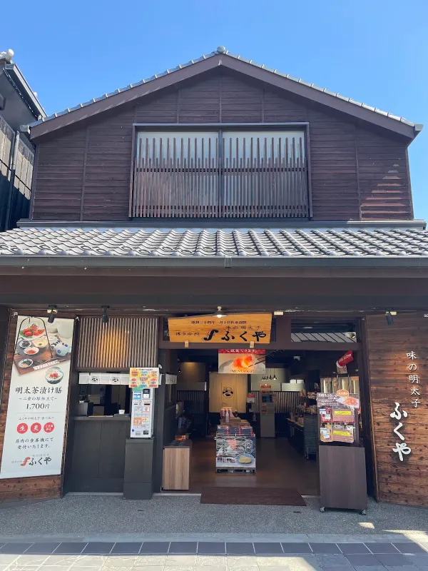 味の明太子ふくや 太宰府店の写真3