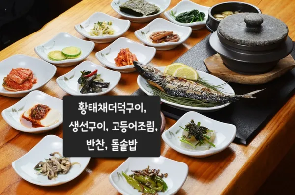 덕평 마산아구 이천쌀밥 사진 2