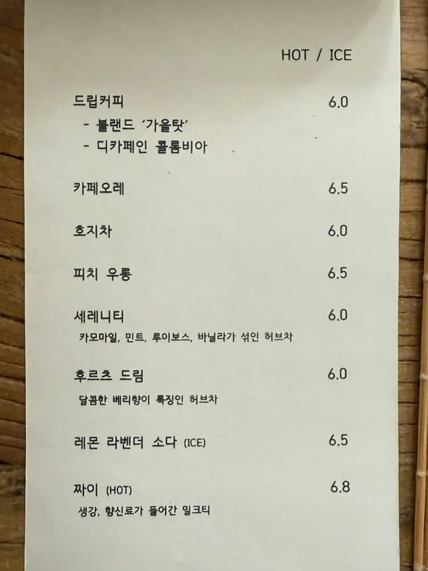 치읓 사진 5