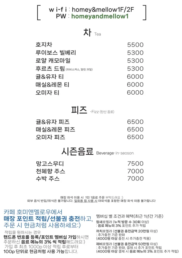 호미앤멜로우 사진 4