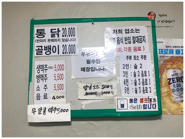엉터리통닭 사진 3