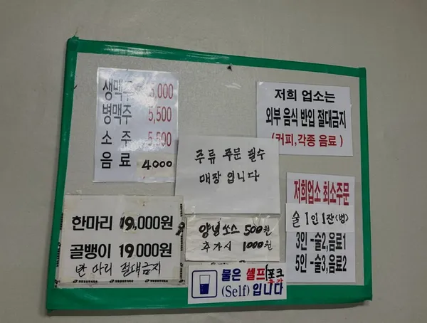 엉터리통닭 사진 4