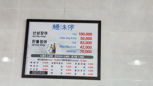 만수정 사진 4
