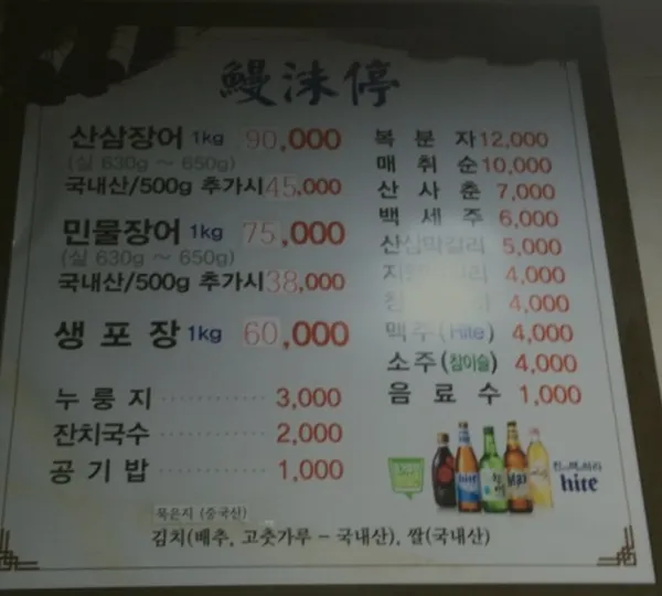 만수정 사진 5