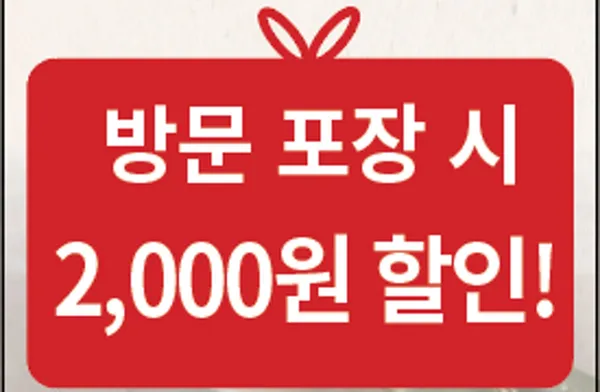 봉추찜닭 이촌점 사진 2