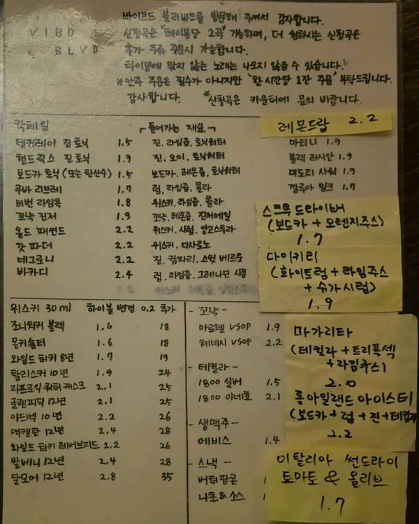 바이브드블러바드 사진 5