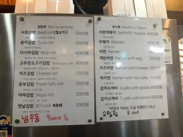 서호김밥 사진 2