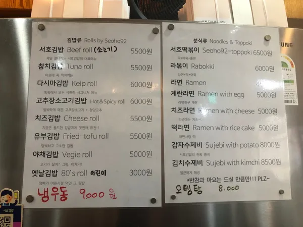서호김밥 사진 3