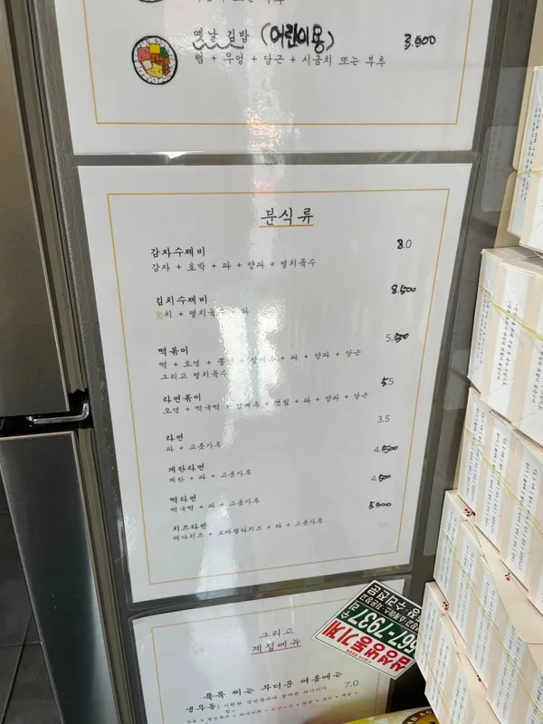 서호김밥 사진 5