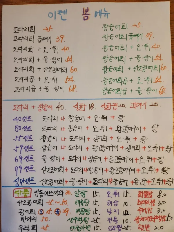 오징어나라 강남대점 사진 2