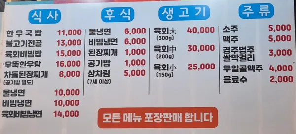 김천대자연한우프라자 사진 2