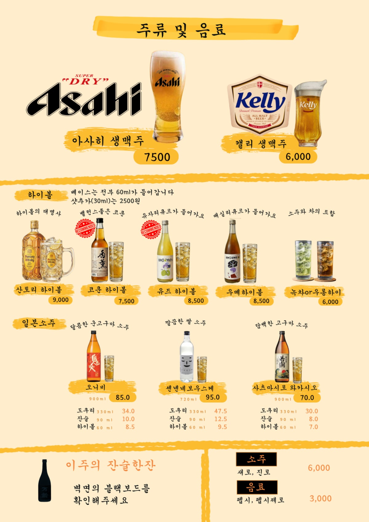 야키톤 오카와리 사진 5