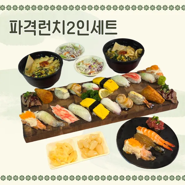 초밥의 신 부타 천호본점 사진 2
