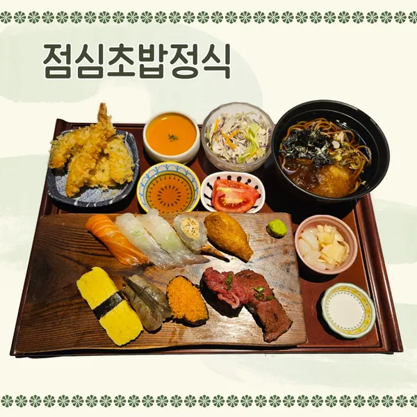 초밥의 신 부타 천호본점 사진 3