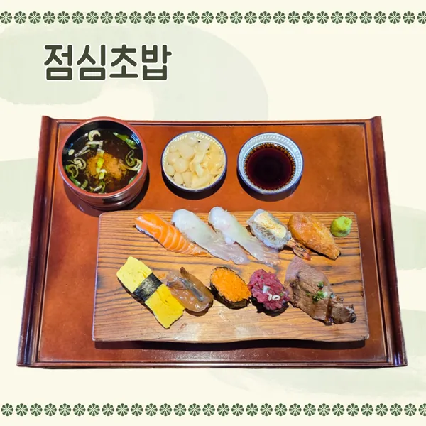 초밥의 신 부타 천호본점 사진 4