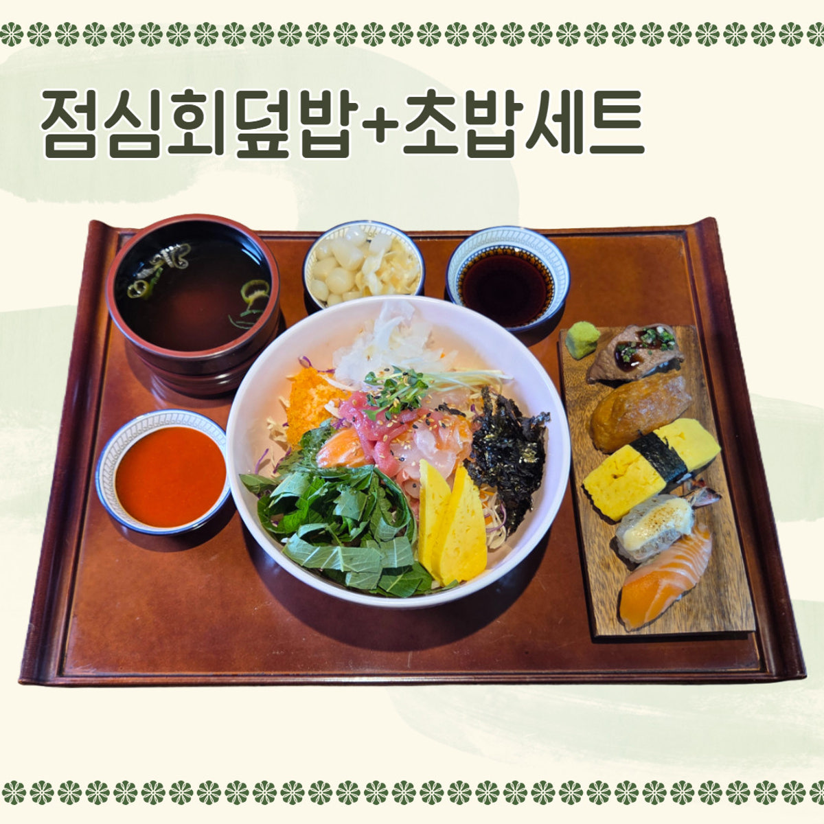 초밥의 신 부타 천호본점 사진 5