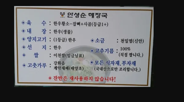안성순 해장국 사진 4