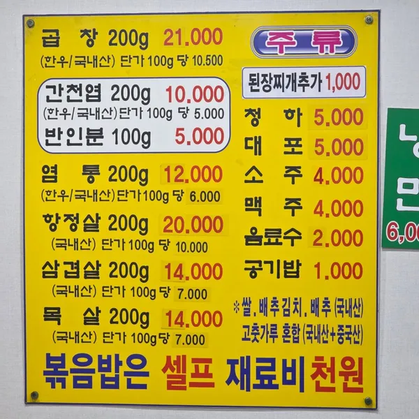 고려불고기 사진 2