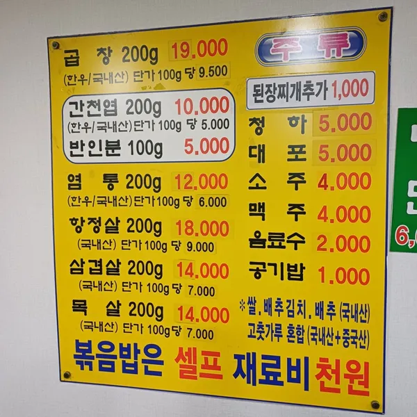 고려불고기 사진 3
