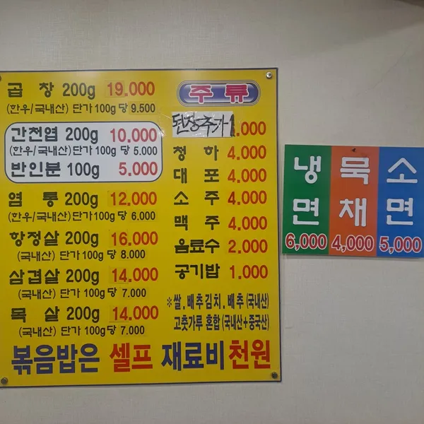 고려불고기 사진 4