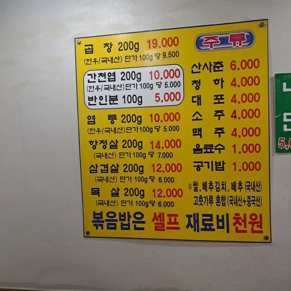 고려불고기 사진 5