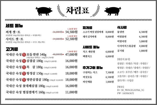 다리미삼겹살 천호점 사진 2